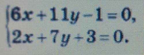Решите систему уравнений . не только ответ​