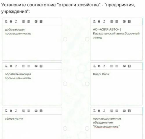 Установите соответствие отрасли хозяйства - предприятия, учреждения: ​