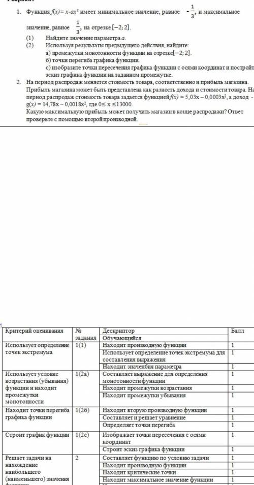 по алгебре 10 класс производные ​