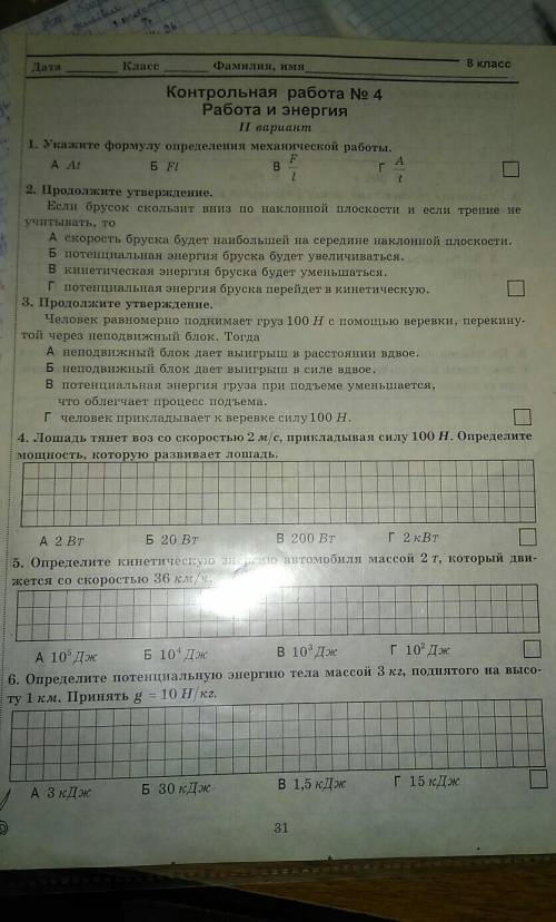 Сможете решить?) очень надо ⬇️⬇️⬇️⬇️⬇️⬇️​