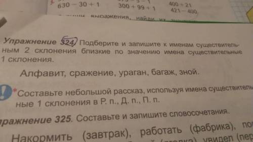 это у сестры а я в русском вообще не шарю я как и все сидел и играл с другом(