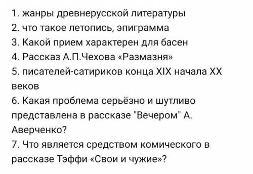 Родная литература найдите в интернете, я вам дам и лушчий ответ ​