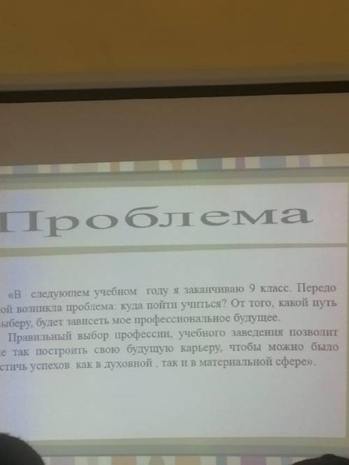 Сделайте мне презентацию 10 слайдов по этим вопросам