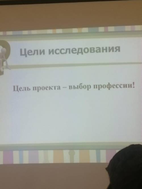 Сделайте мне презентацию 10 слайдов по этим вопросам