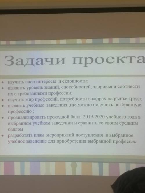 Сделайте мне презентацию 10 слайдов по этим вопросам