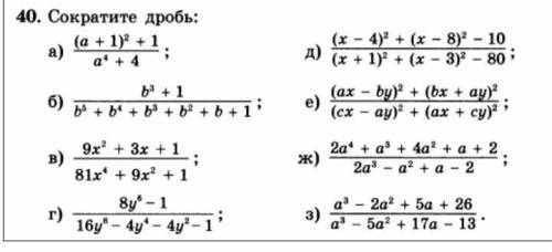 чем скорее тем лучше! Нужно решить от г) до конца Заранее