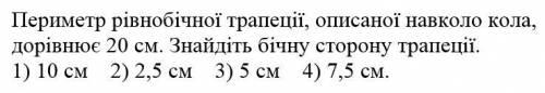 Знайти площу прямокутника, якщо (картинка2)