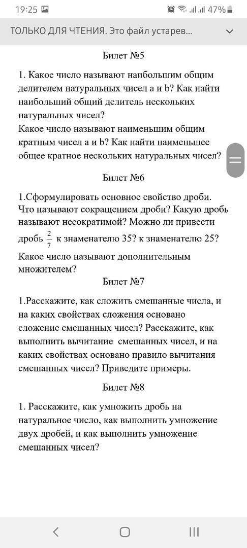 с билетами, хотя-бы с частью. Остаётся всего пару дней а я еще даже не написала. Заранее