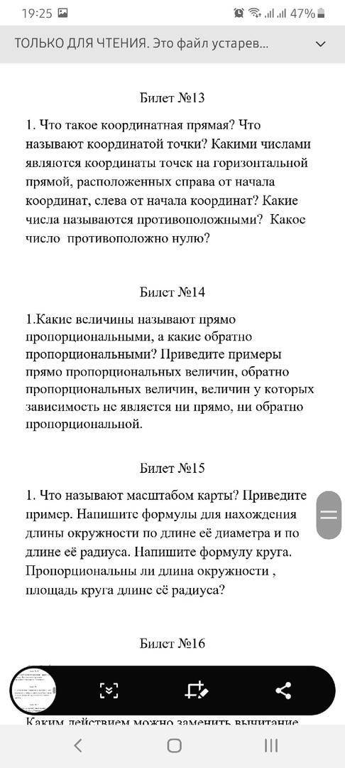 с билетами, хотя-бы с частью. Остаётся всего пару дней а я еще даже не написала. Заранее