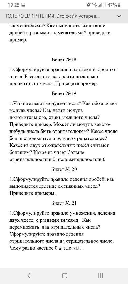 с билетами, хотя-бы с частью. Остаётся всего пару дней а я еще даже не написала. Заранее