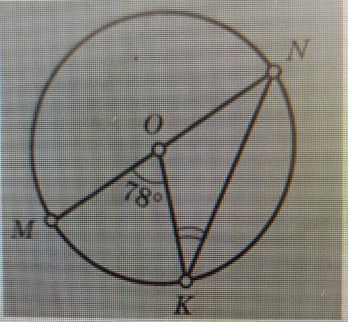 Найдите угол ОКN и градусную меру дуги КN ​