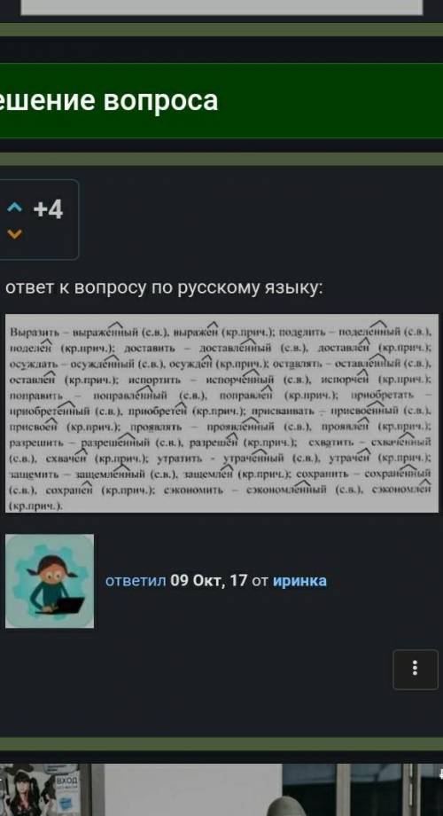 В чем особенность спряжения глаголов, обоснуйте письменно свой ответ Брезжить и чтить