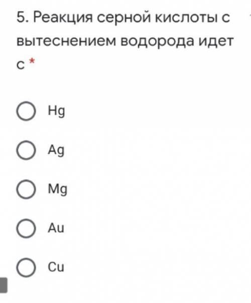 Реакция серной кислоты с вытеснением водорода идет с... . с заданием!