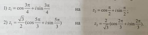 Буду очень благодарна. Разделите комплексные числа​