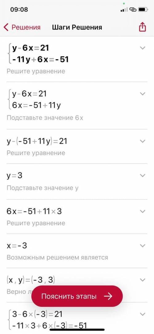 . Реши систему уравнений подстановки (картинка ниже)Реши систему уравнений удобным : (картинка ниже)