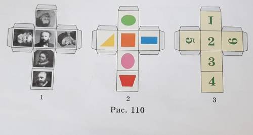 924. Изготовьте из развертки куби дайте название полученному кубу (рис ​