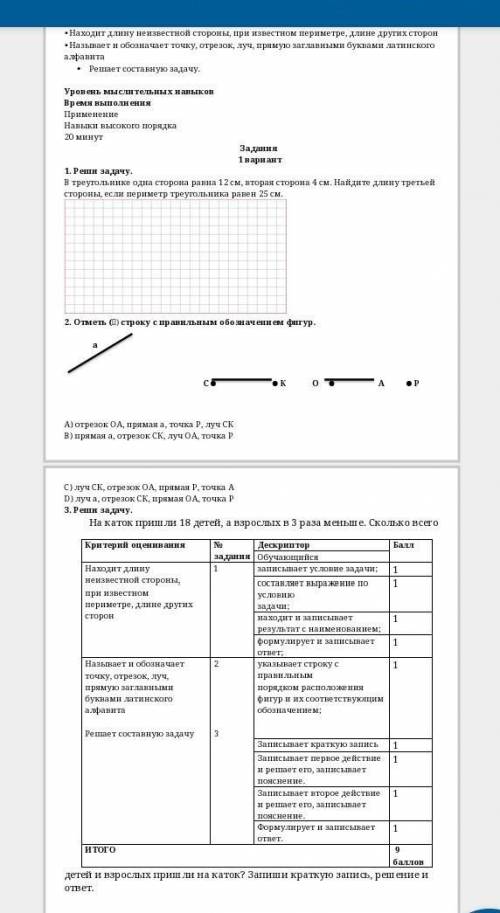 Математика только правильно как записывать надо ​