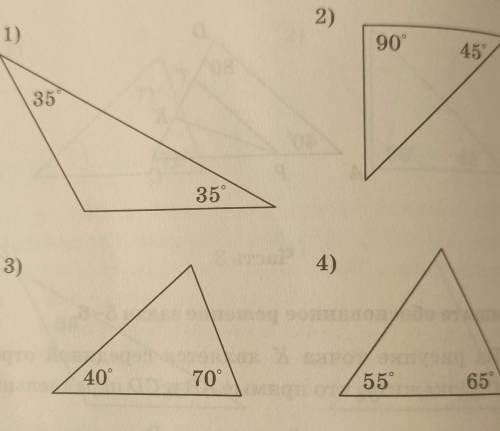 Используя данные ,приведенные на рисунках,укажите номера рисунков, на которых изображены равнобедрен