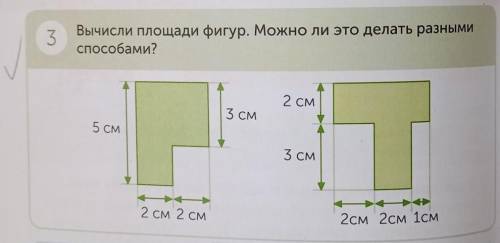 Можно решите разными и найти площадь​