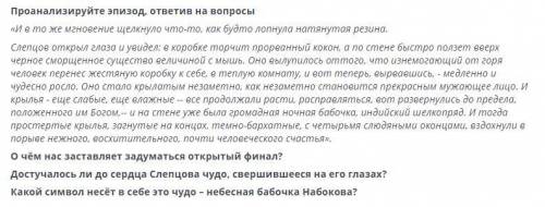 посмотрите на картинку Проанализируйте эпизод, ответив на вопросы