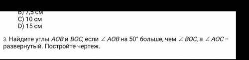 Найдите угла AOB и BOC, Если < AOB на 50° больше чем <BOC, а AOC- развернутый падеж.Постройте