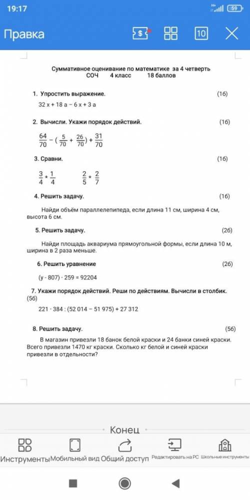 Сор по матем хотите с 3 номерами