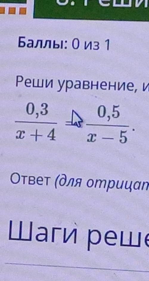 Решите уравнение с пропорции​