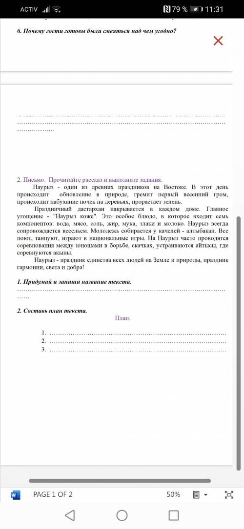 Здравствуйте по литературе 3 класс.