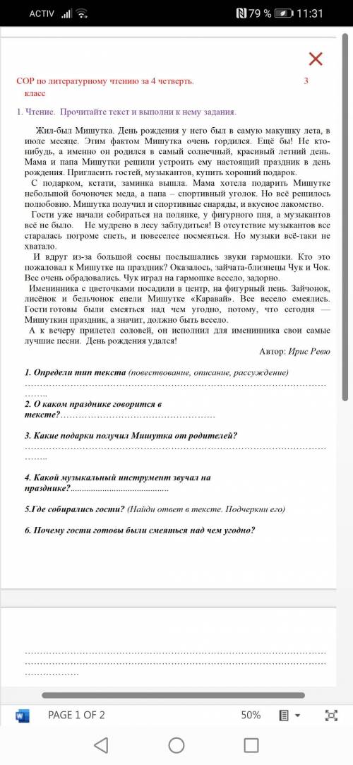 Здравствуйте по литературе 3 класс.