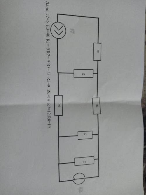 нахождение тока в ветвях цепи методом наложения дано j7=5 e3=40 r1=9 r2=9 r3=15 r5=9 r6=14 r7=12 r8=