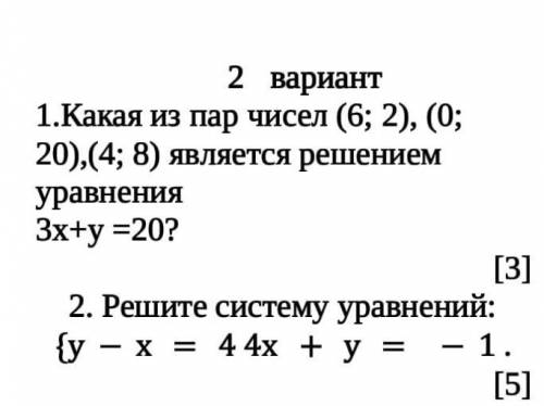 Это сор по математике, здать нужно до 18:00 так что есть еще 5 часов​