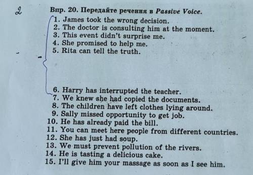 Английский с passive voice ​