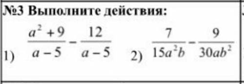 с алгеброй 7 класс или хотя бы объясните мне мне нужно скидывать учителям​