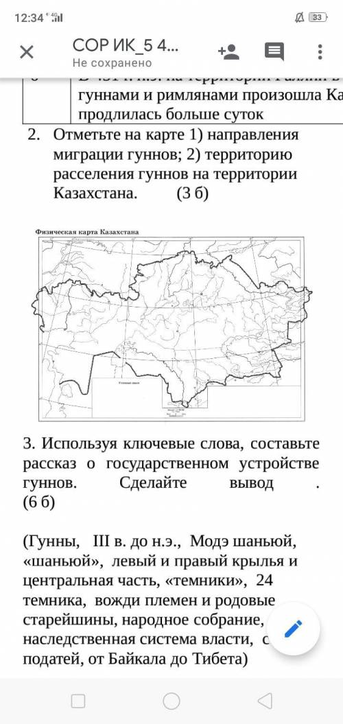 нужно 5 класс история Казахстана