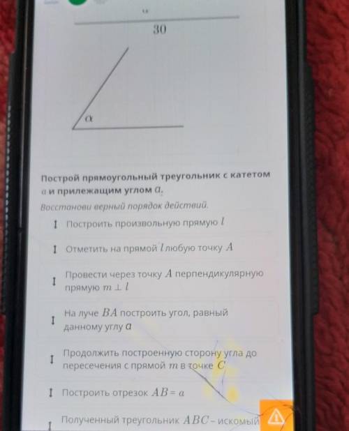 Дана сторона треугольника аи угол а. BILIMLanda30аПострой прямоугольный треугольник с катетомаи прил