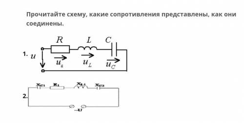 Прочитайте схему, какие сопротивления представлены, как они соединены.