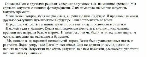 3.Составьте 2 вопроса по прочитаппому тексту​