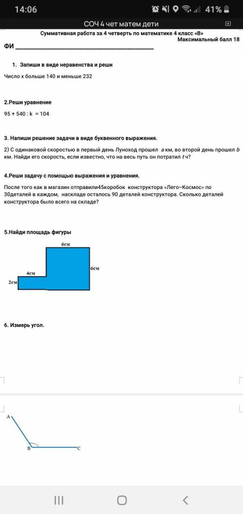 3 задание. Напиши решение задачи в виде буквенного выражения