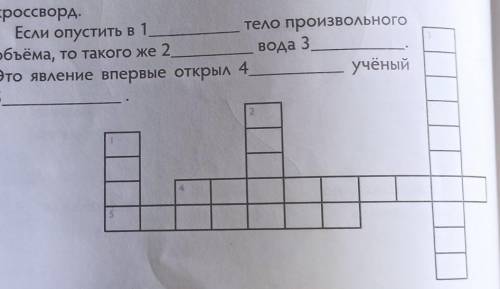 Если опустить в 1 ___ тело произвольного объёма и т.д.​