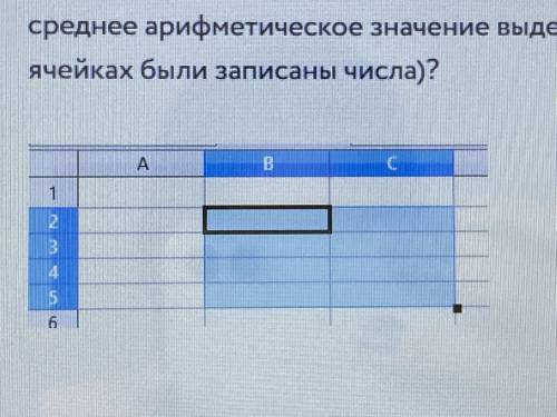 Какую наиболее короткую формулу нужно записать в ячейку А1, чтобы вычислить среднее арифметическое з