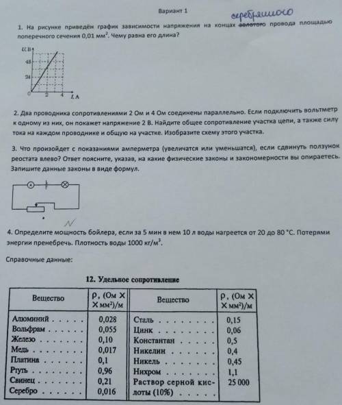 ответе очень надо за ответ , чем расписание тем лутше​​