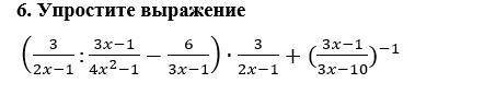 Упростите выражение (очень длинное) Алгебра 7 класс