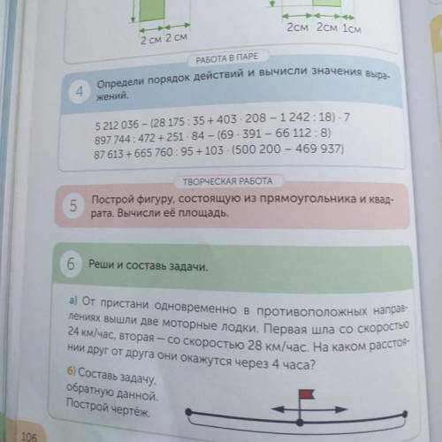 Реши уравнение в столбик по действиям номер 4,1 пример