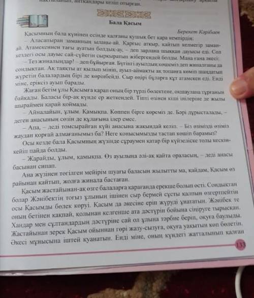 Бала Қасымның жастайында алған тәлімі оның келешекте қолбасшы, хан болуына қалайша септігін тигізді?