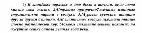 2. Какова основная мысль текста?В в.шнёвых зар.слях и это было в течени. вс.го лета кипела своя жизн