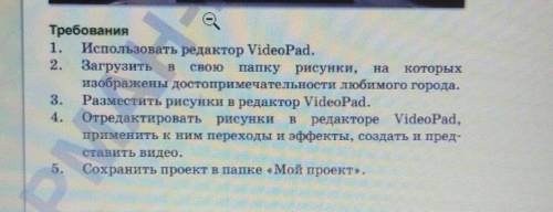 ДАЮ 20 БоЛЛОВ ОТВЕТИТЬ НА ВСЕ ВОПРОСЫ​