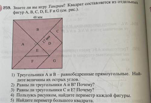 ответить . Тему вообще не понимаю. нужно прислать сегодня в 18:00 1)Треугольник А и В равнобедренной