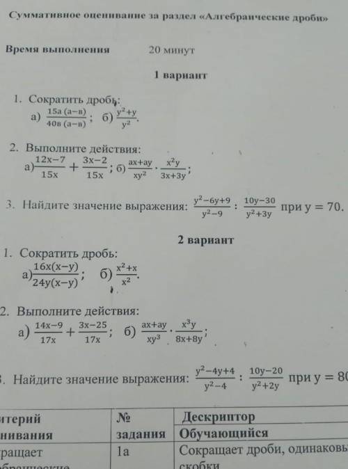 Сократите дробь у√2+у/у√2​