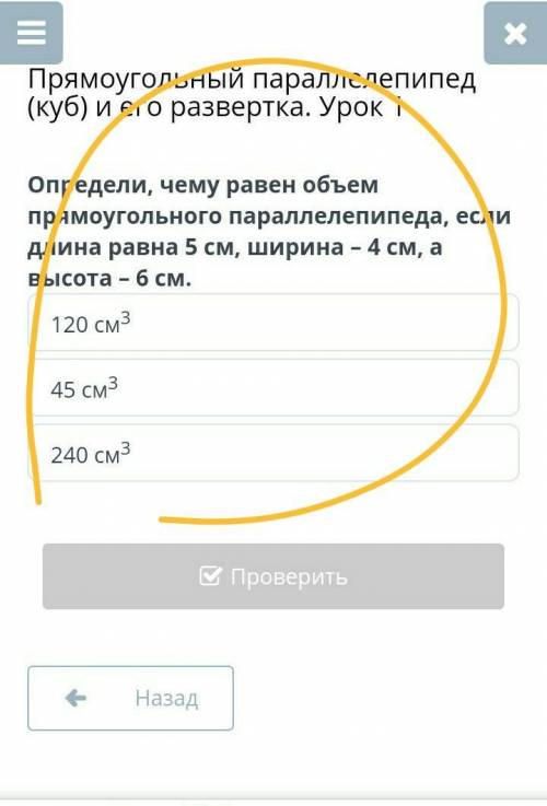 определи чему равен объем прямоугольного паралелипипеда, если длина равна 5см, ширина-4 см, высота-6