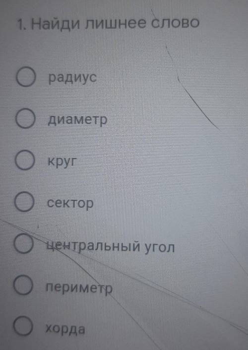 Найдите лишнее слово. география​